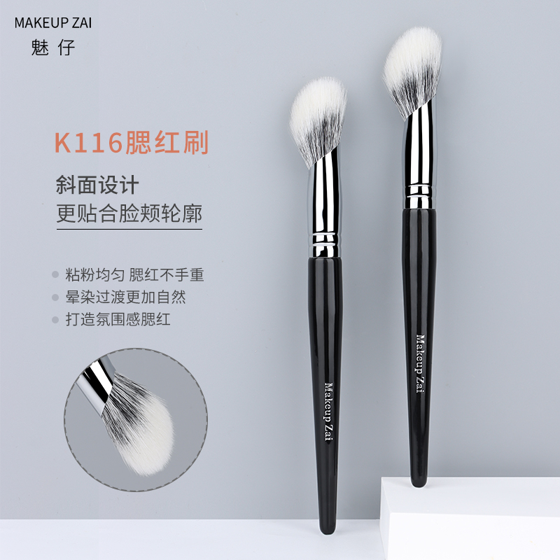 【主播专属】魅仔K116腮红刷晕染无边界感侧脸修容刷局部定妆化妆刷