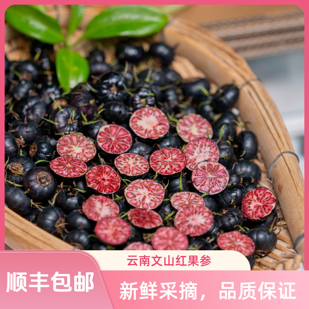 【生鲜空运】云南高原红果参算盘果蜘蛛果脆甜爽口现摘现发