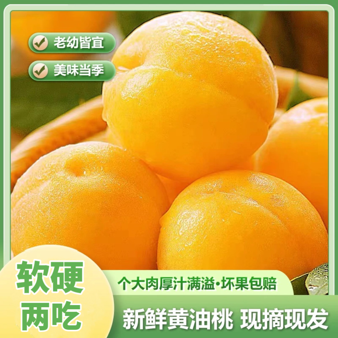 【坏果包赔】应季水果山东蒙阴黄金油桃酸甜可口3/4.5斤