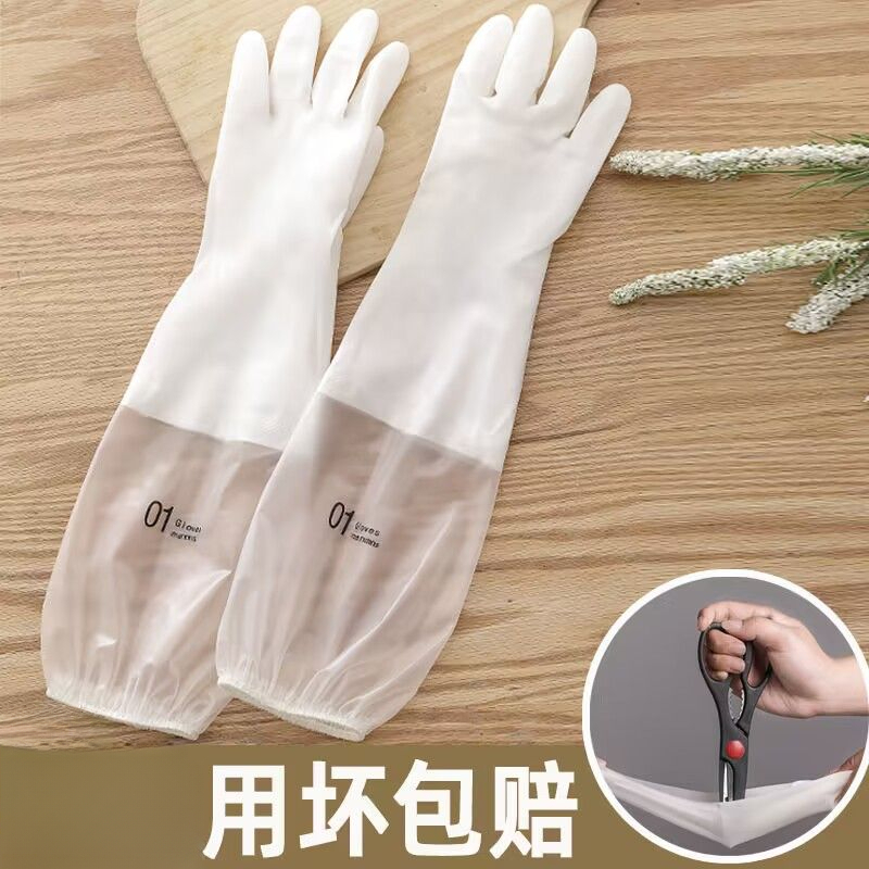 厨房洗碗手套女加长耐用刷碗家用做饭专用洗衣服长袖防水家务清洁