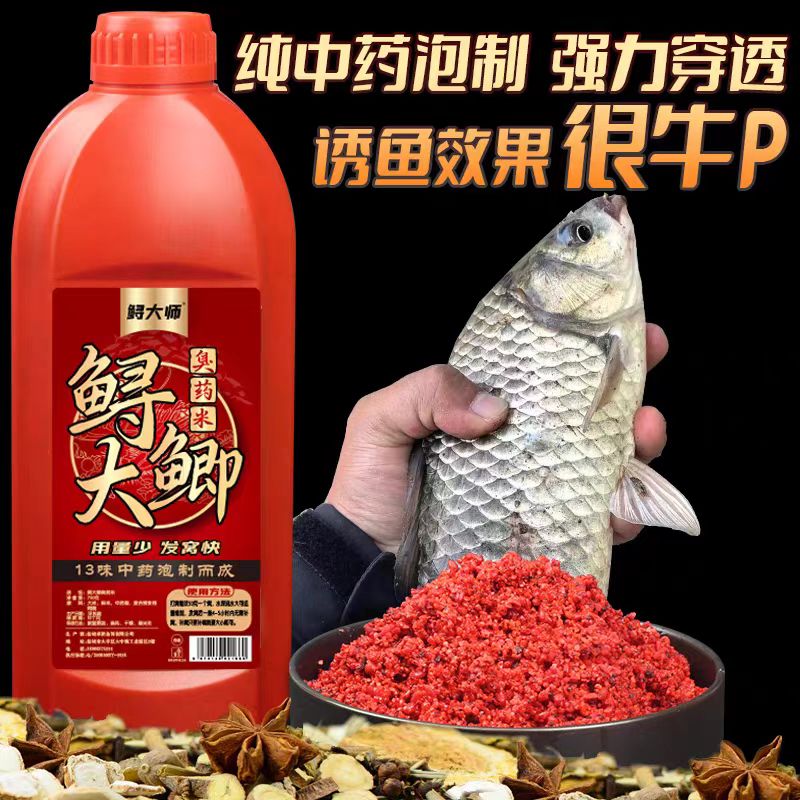 鲟大师捏团中药酒米野钓鲫鱼鲤鱼打窝料打窝米秋冬款钓鱼饵料冬季