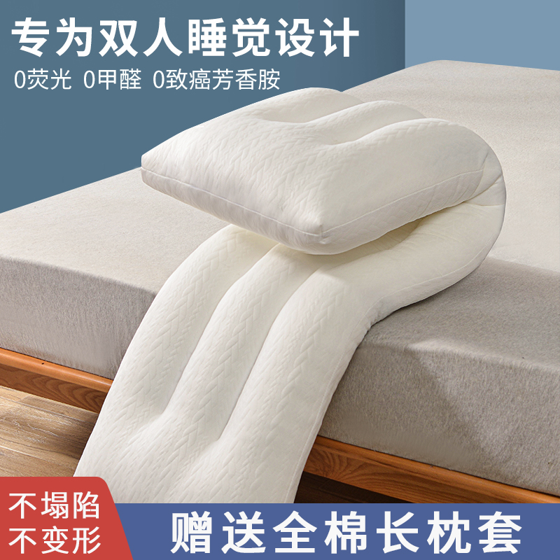 【小扬哥甄选】枕头双人长枕头家用长款情侣枕一体长条枕睡眠专用