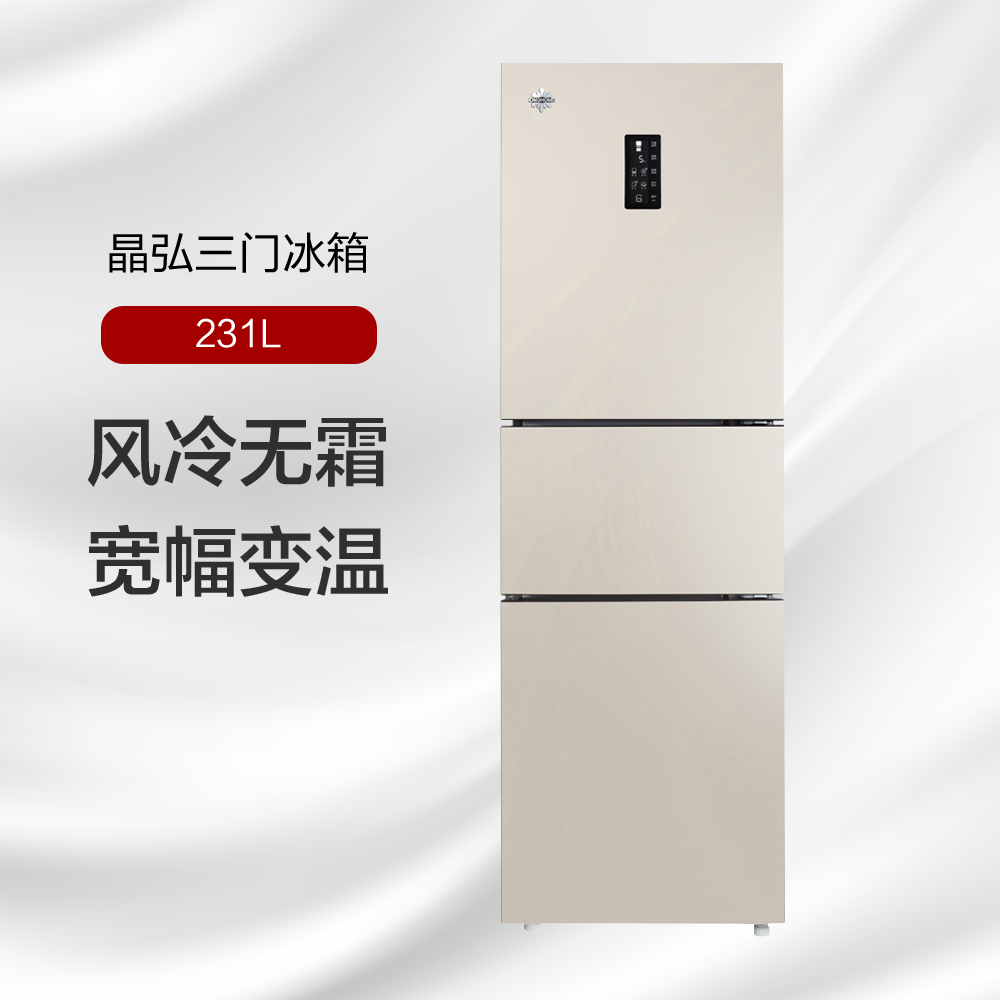 格力晶弘白色三门冰箱ai231L风冷养鲜智慧变温BCD-231WETC/时代金