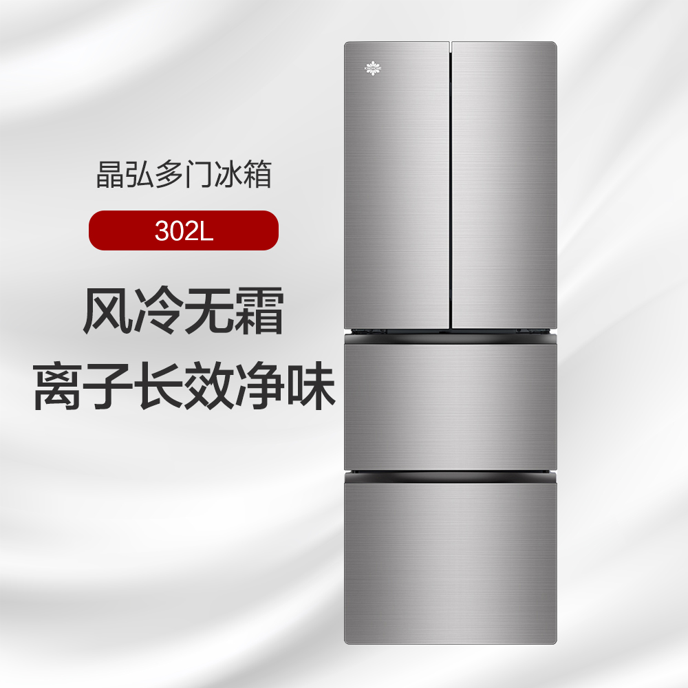 晶弘多门冰箱 302L 法式精储 BCD-302WPQG/秘境灰