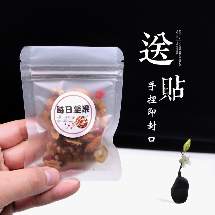每日坚果包装袋 天天混合坚果松子榛子山核桃拉链自封小袋子