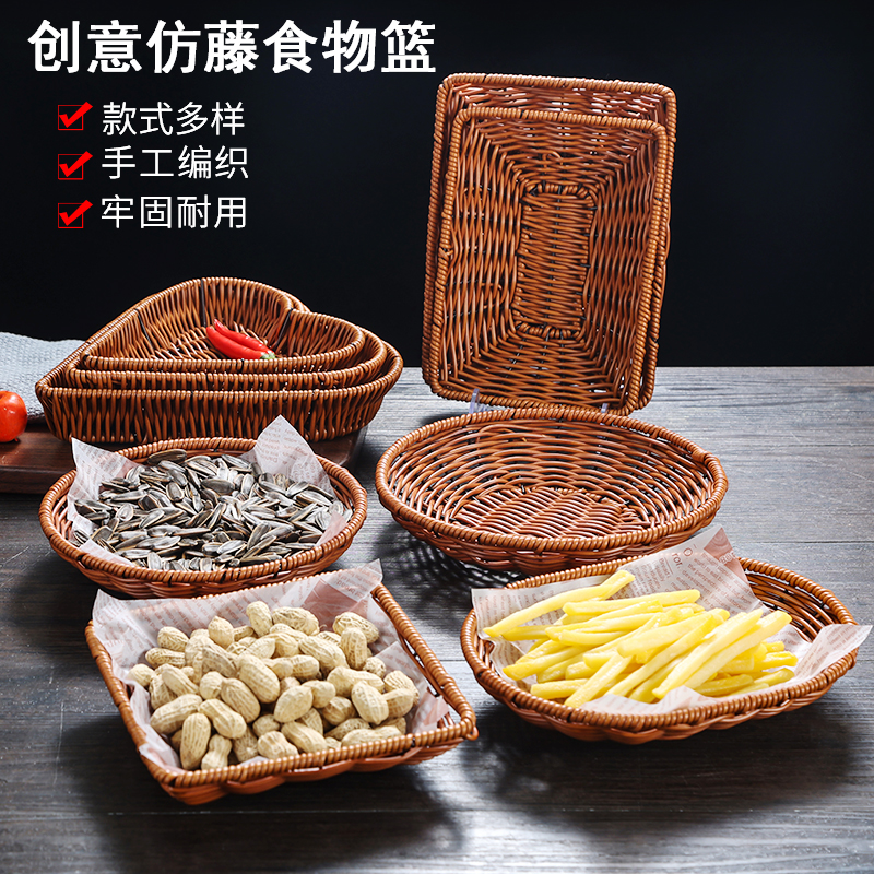 花生瓜子盘酒吧小食碟点心水果篮 KTV专用油炸小吃篮子薯条盘饼筐