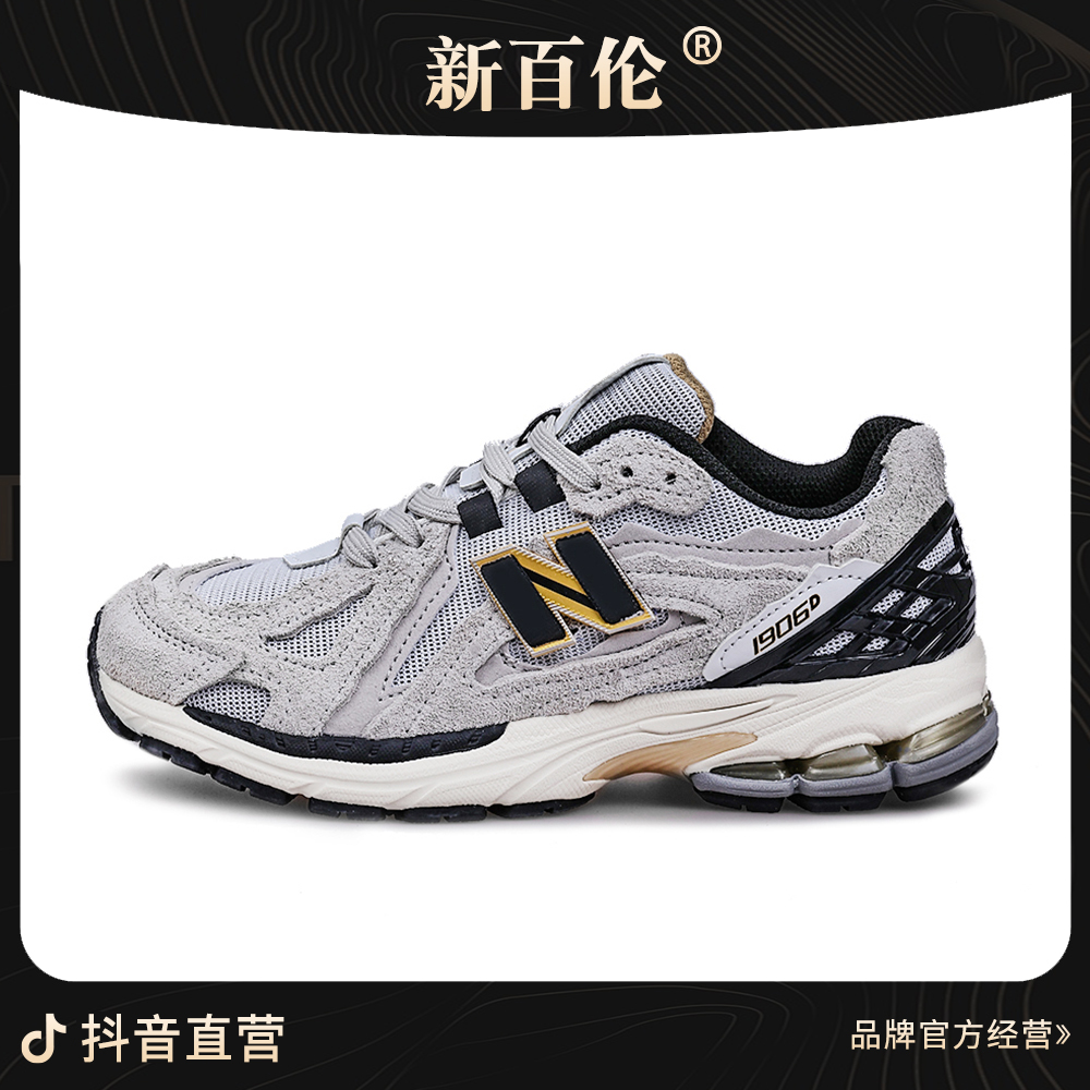 新百伦1906复古老爹鞋时尚男女款情侣设计感跑步休闲鞋
