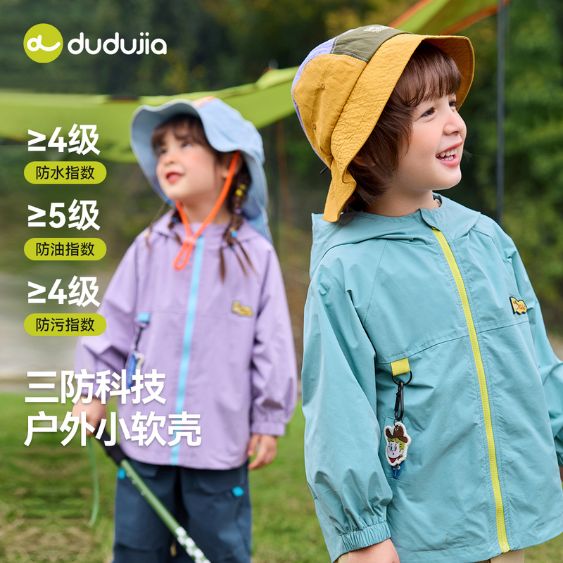 【杜邦三防】嘟嘟家宝宝外套儿童防水防油污春季衣服男童女童上衣