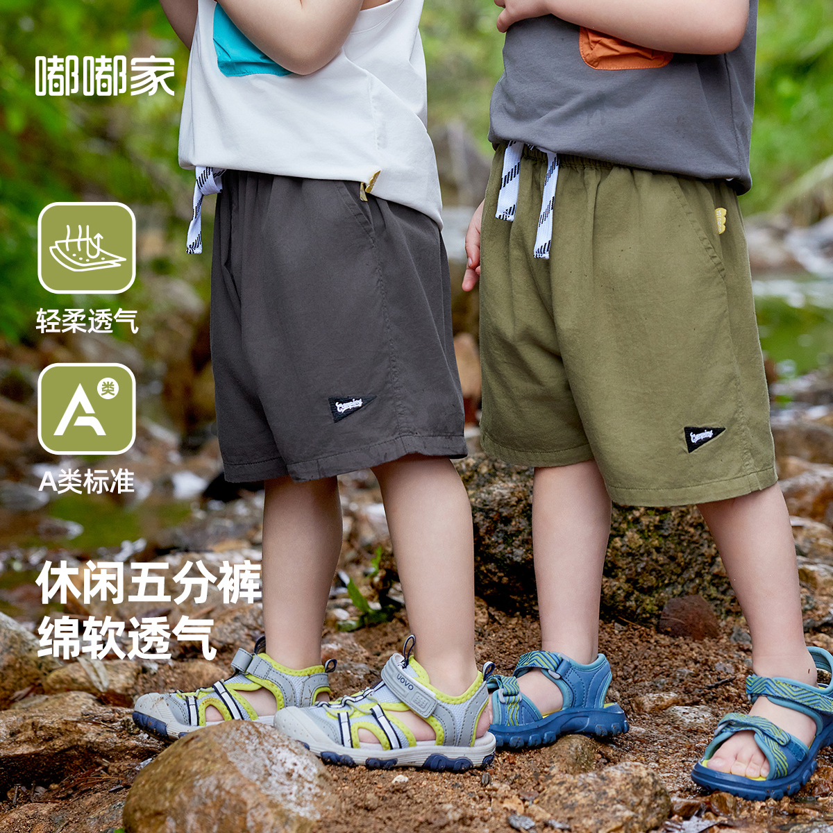 嘟嘟家儿童夏季短裤男童短裤女童短裤100%纯棉短裤T4BDK053