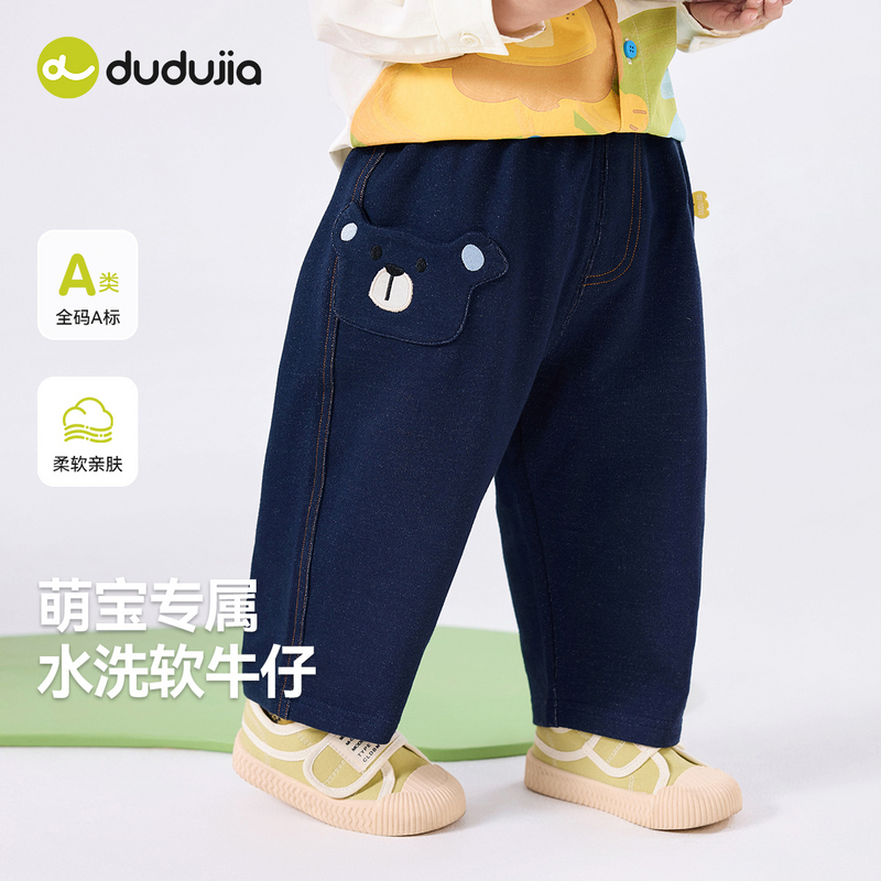 【针织软牛仔】嘟嘟家宝宝牛仔裤春季卡通儿童裤子休闲裤男童长裤春