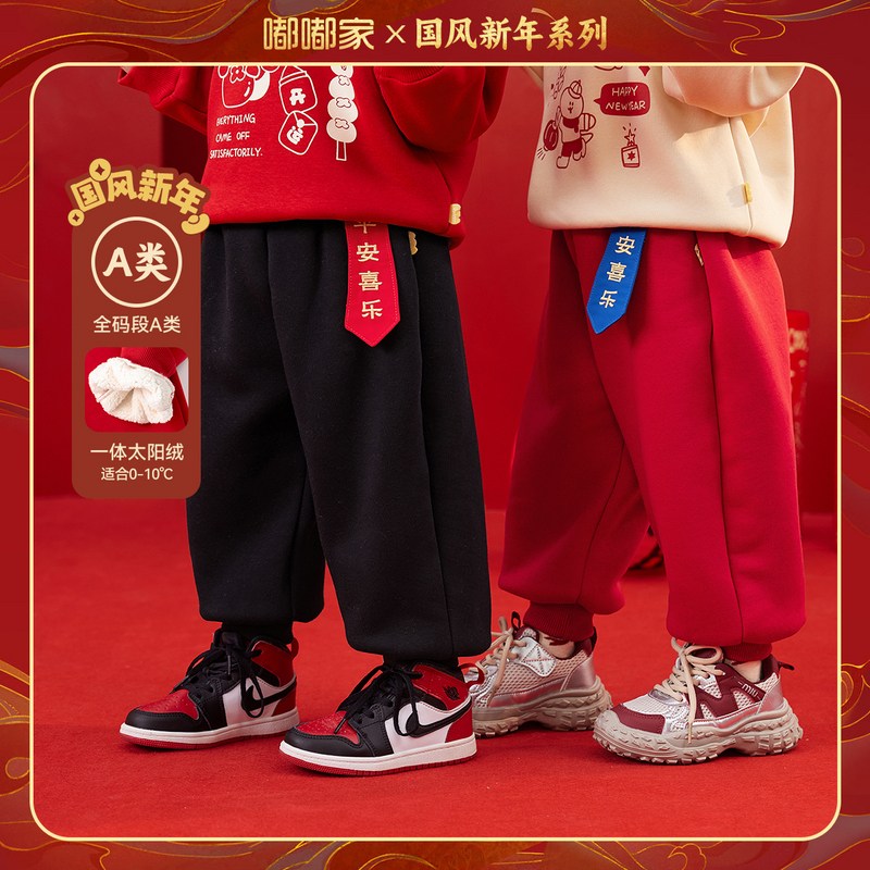 嘟嘟家儿童男童女宝冬季加厚加绒拜年服长裤T4DBN171