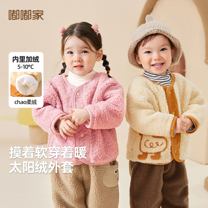 【现货】嘟嘟家儿童冬季加厚外套宝宝毛绒上衣D4DWT104冬季
