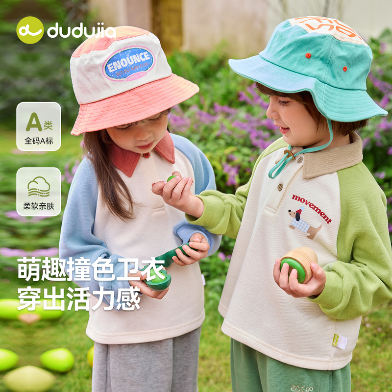 嘟嘟家宝宝POLO领卫衣春季新款女童撞色衣服儿童童装男童卡通春装