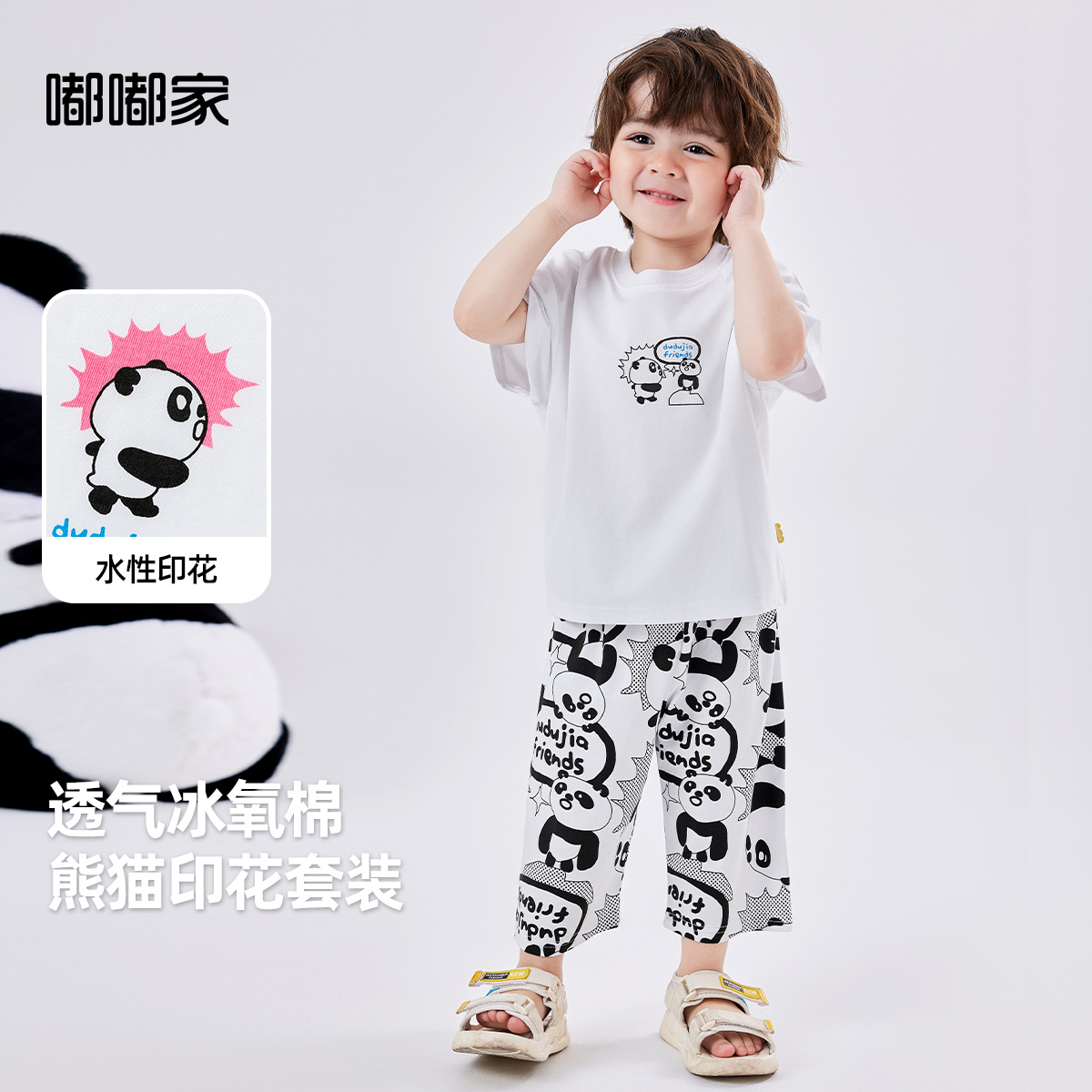 【现货】嘟嘟家宝宝夏款家居套装空调服儿童T4BTZ126