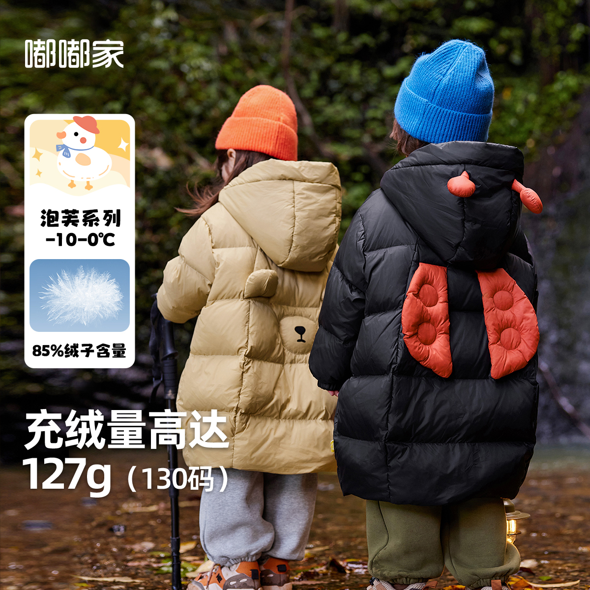 【现货】嘟嘟家儿童卡通立体中长款羽绒服宝宝连帽外套冬款