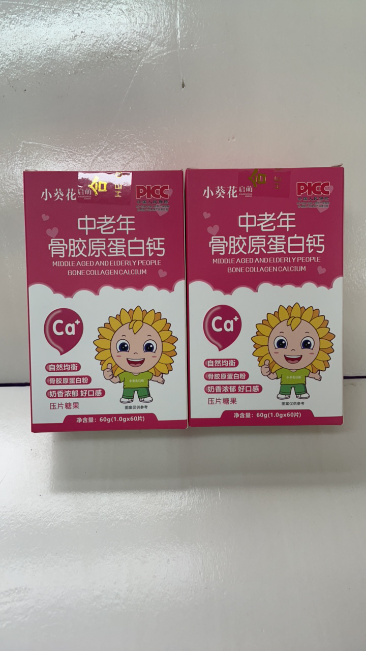 【金诺贝婴】中老年骨胶原蛋白钙  益生菌驼乳钙 营养咀嚼片食用