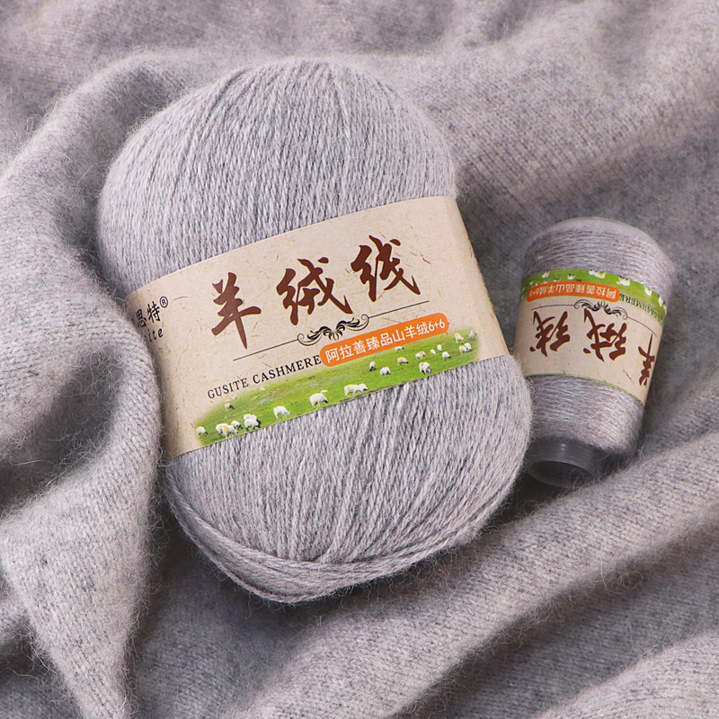 羊绒线手编中粗山羊绒纯毛线清仓处理