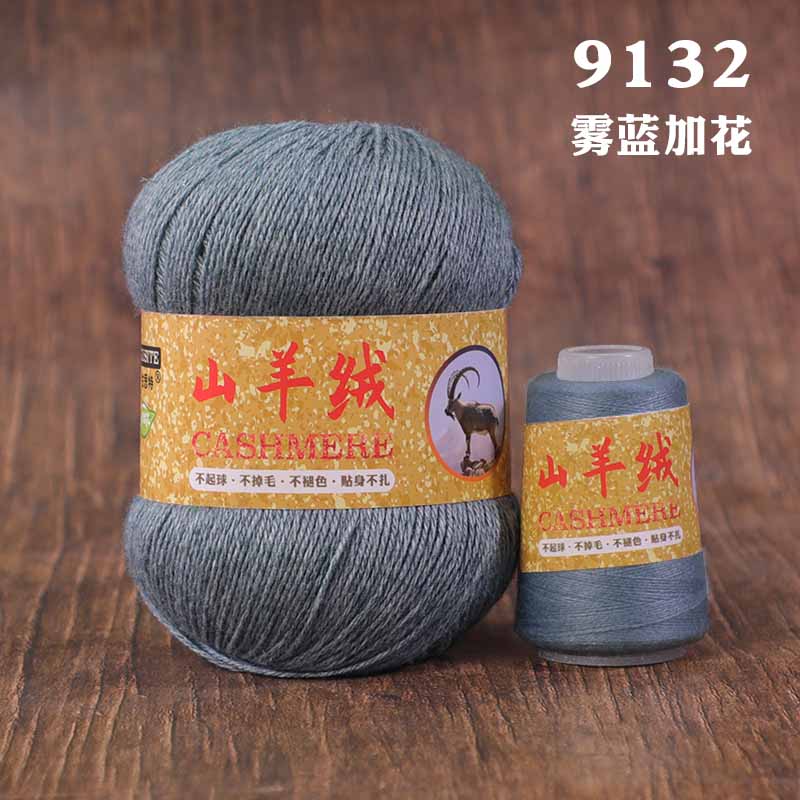 HH盒装一团一两(6两以上带盒)古思特羊绒手工编织中粗毛线