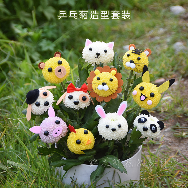 乒乓菊卡通造型表情笑脸diy手工创意花束套装鲜花包装材料不含花