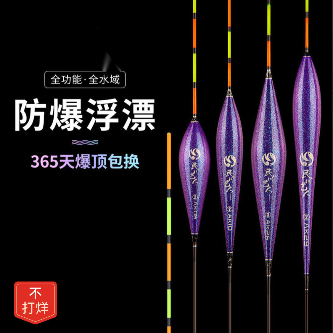 民间艺人鱼漂高灵敏醒目加粗碎目轻口鲫鱼浮漂野钓鲤鱼草鱼大物漂