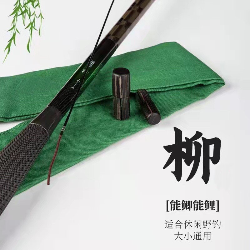 飞鱼客日本进口碳布柳并继竿超轻超细28调高档鲫鱼竿本调插节竿