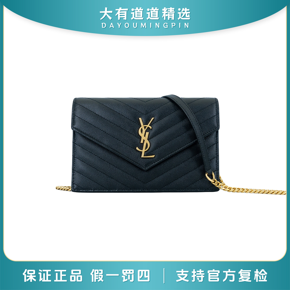 99新 YSL/圣罗兰 丨98新丨道道鱼子酱黑金信封小号斜挎包