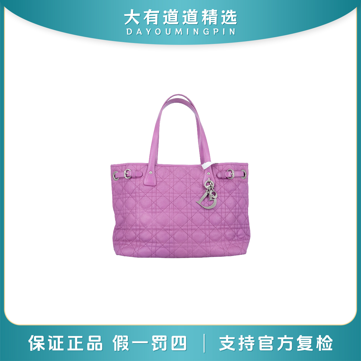 95新 DIOR/迪奥 98新| 道道｜粉紫色戴妃托特包