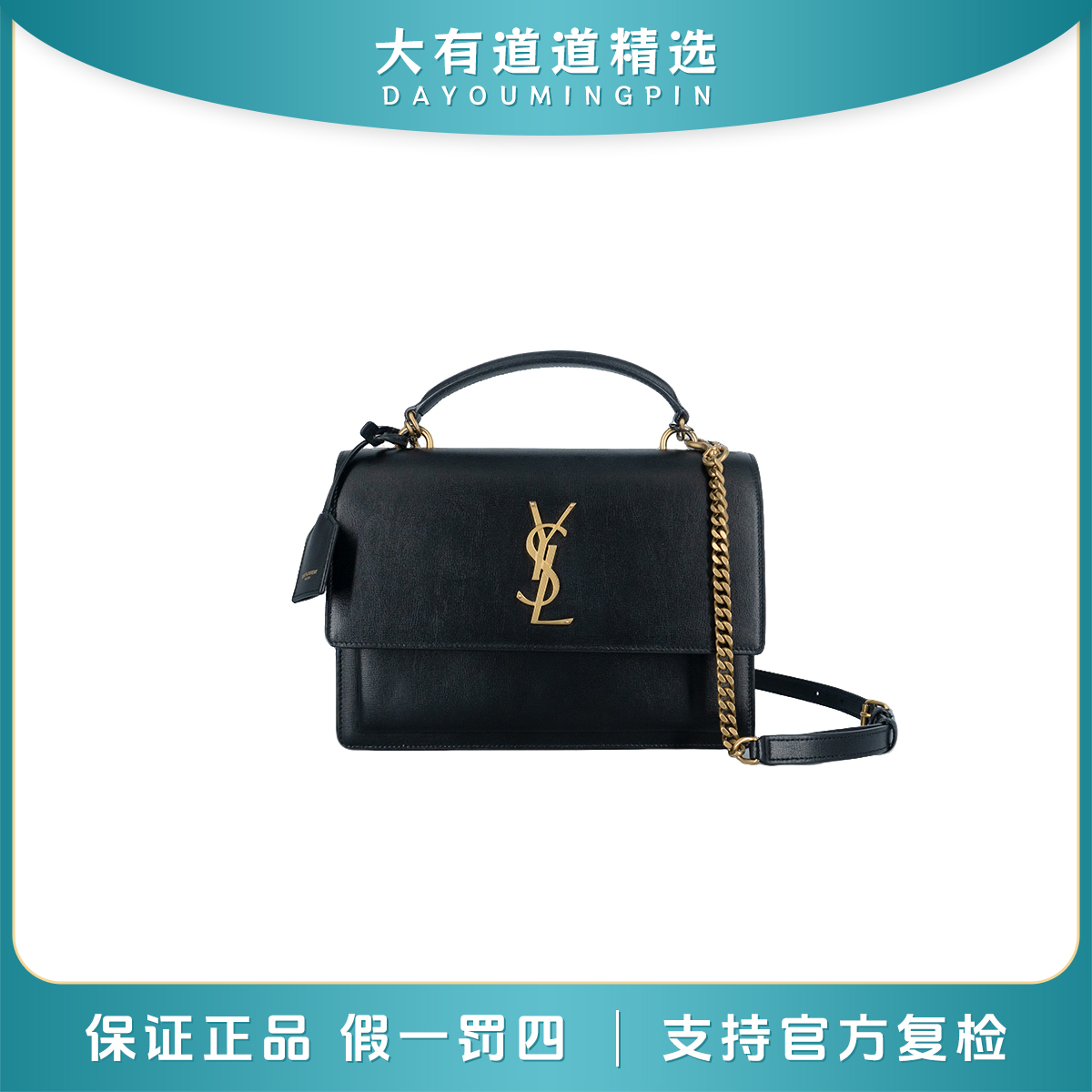 99新 YSL/圣罗兰 丨道道丨黑金日落中号手提斜挎包