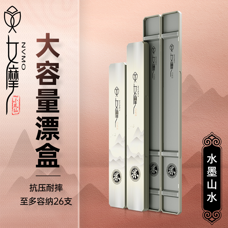 女摩小凤仙ABS漂盒耐摔双层大容量浮漂收纳盒加长72cm浮漂盒抗压