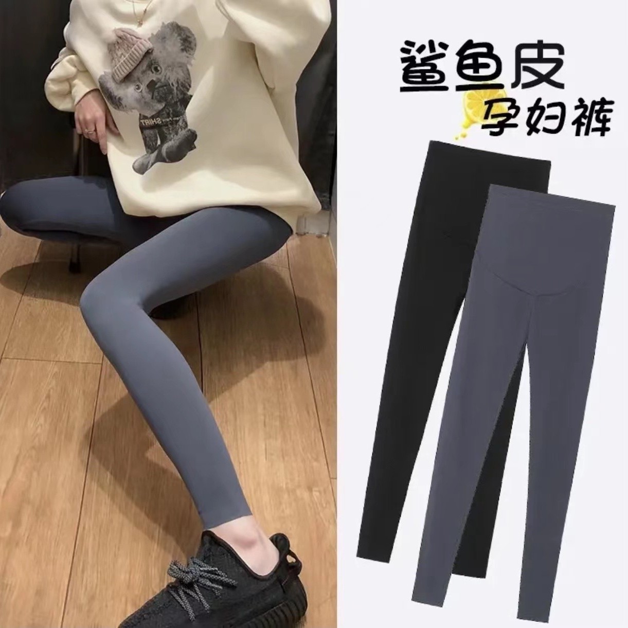 孕妇鲨鱼裤春秋款打底裤外穿高弹修身显瘦芭比裤孕妇裤春夏薄款