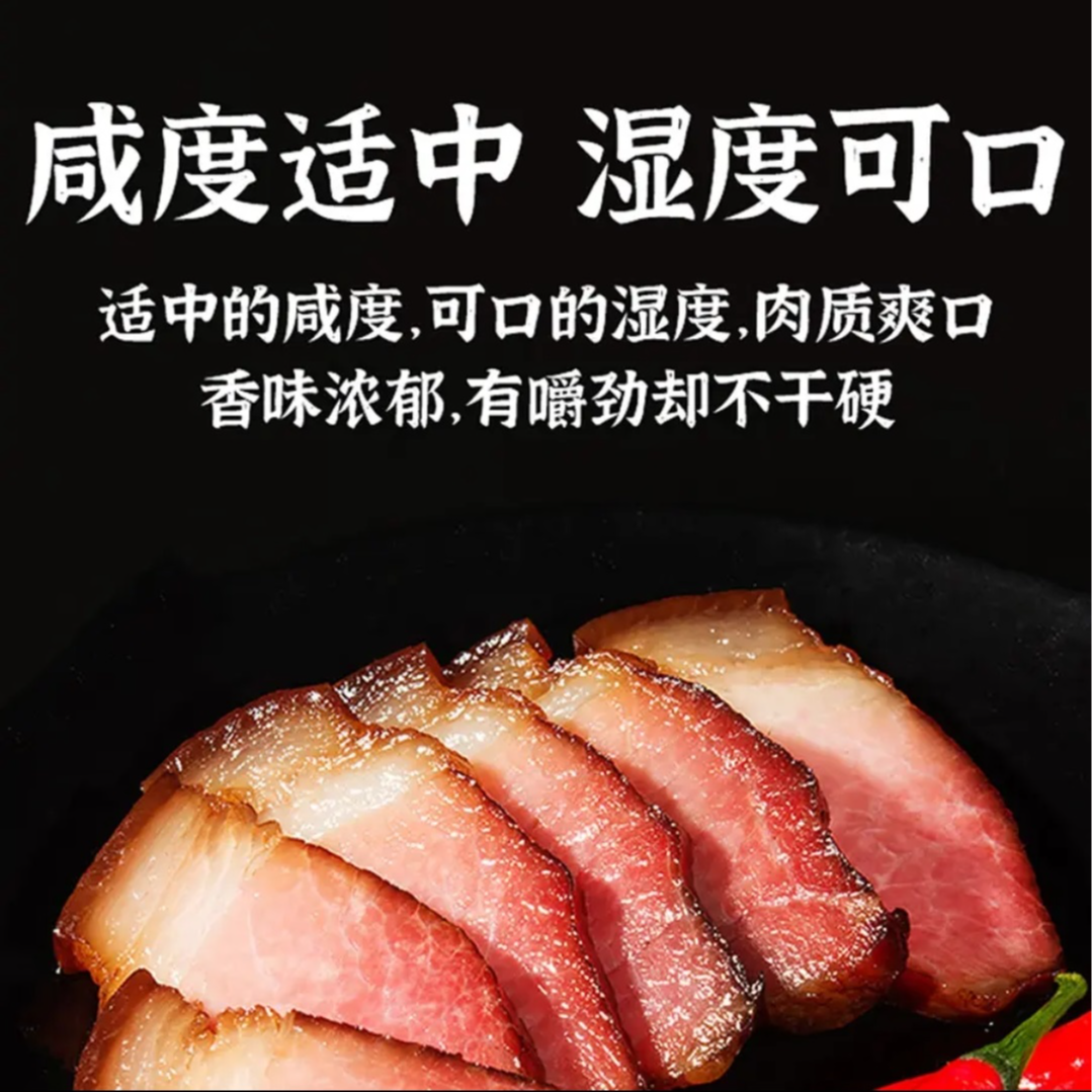 【鲁姐优选】湘西烟熏腊肉五花肉
