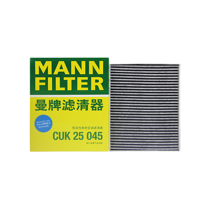 曼牌CUK25045适配星途TX凌云TXL凌云S揽月空调滤芯格清器正品专用