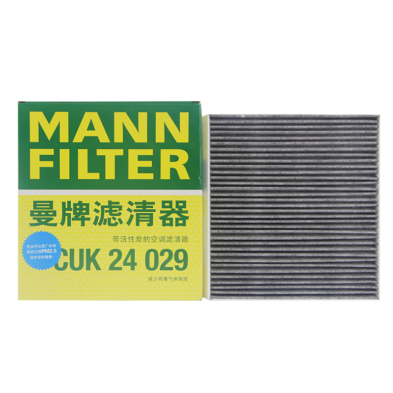 曼牌CUK24029适配长安CS75睿骋CX70空调滤芯格滤清器正品保养专用
