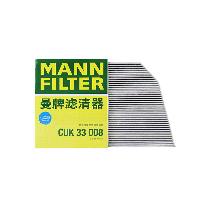 曼牌CUK33008内置活性炭空调滤芯格滤清器