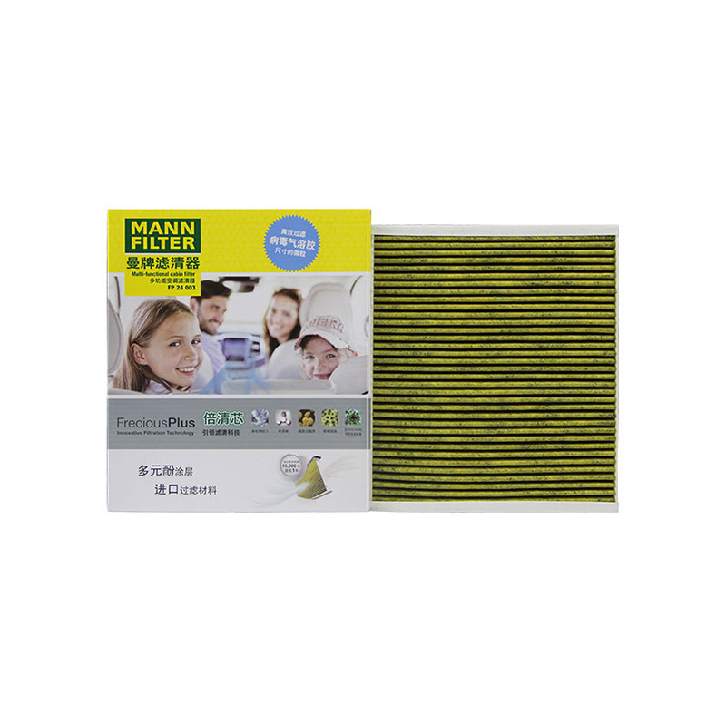 曼牌FP24003酚+活性炭空调滤芯格滤清器