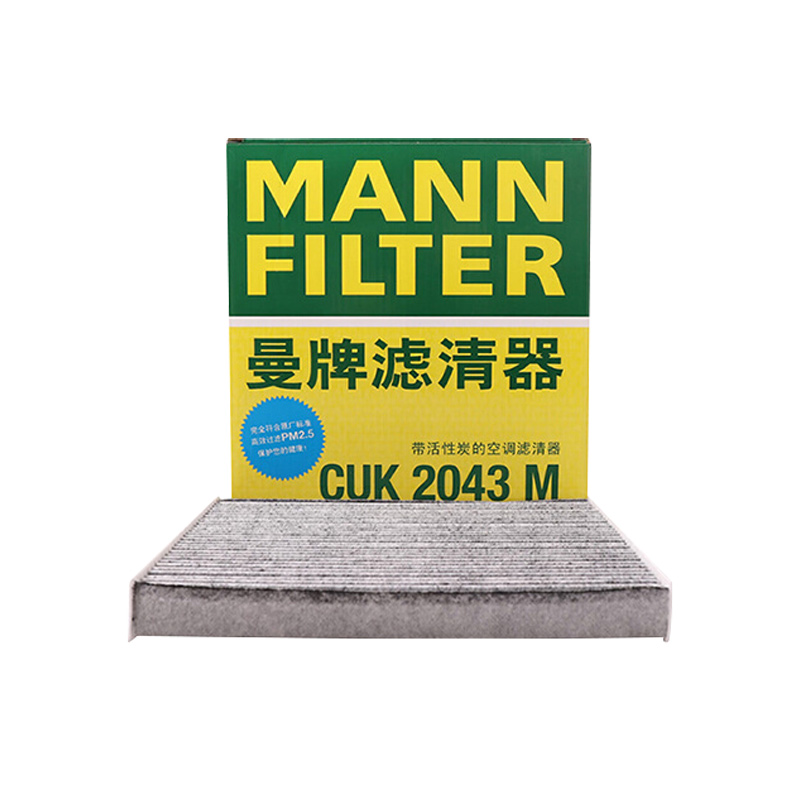 曼牌CUK2043M空调滤芯格滤清器