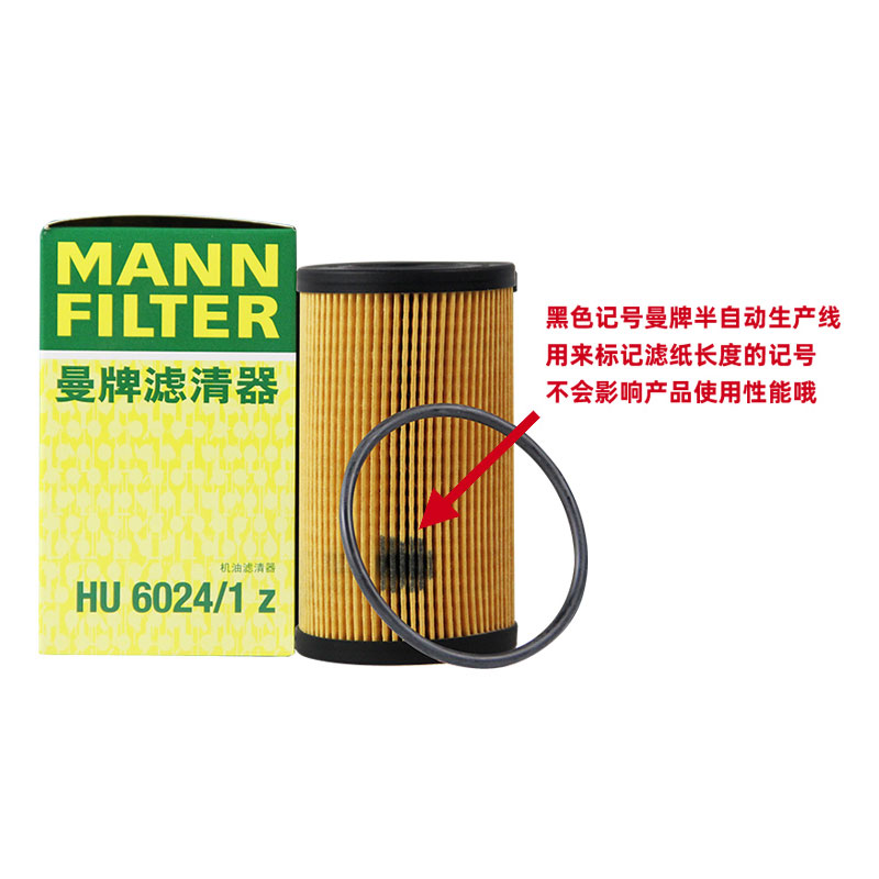 曼牌HU6024/1Z机油滤芯格滤清器