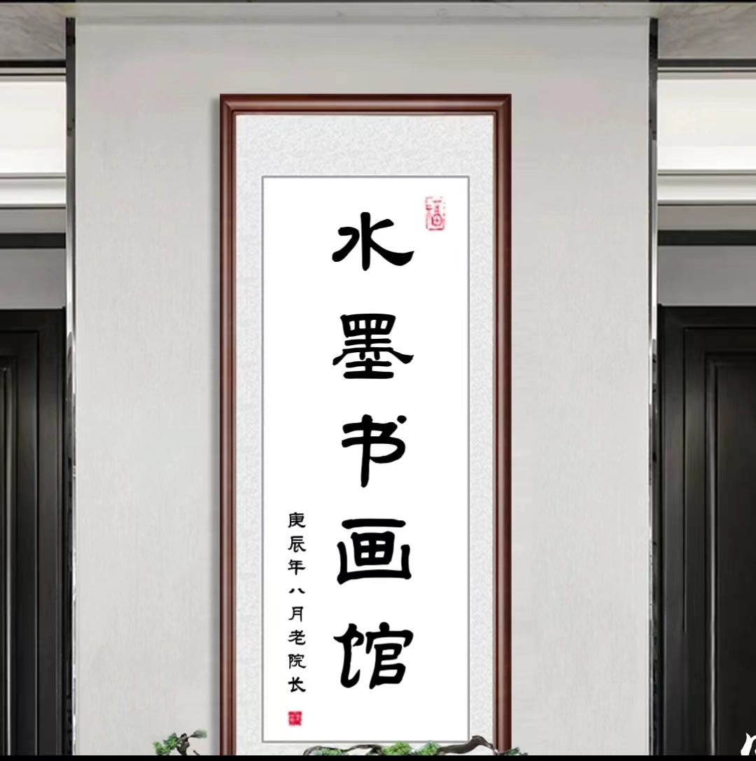 水墨书画院高品十二生肖大册