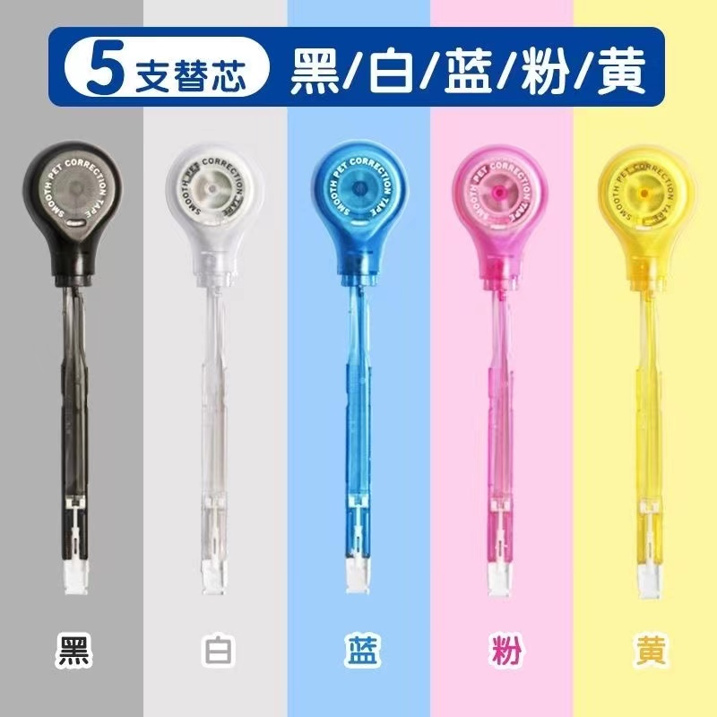 乐普升笔式修正带9189专用替芯可更换学生用INS风涂改带替芯