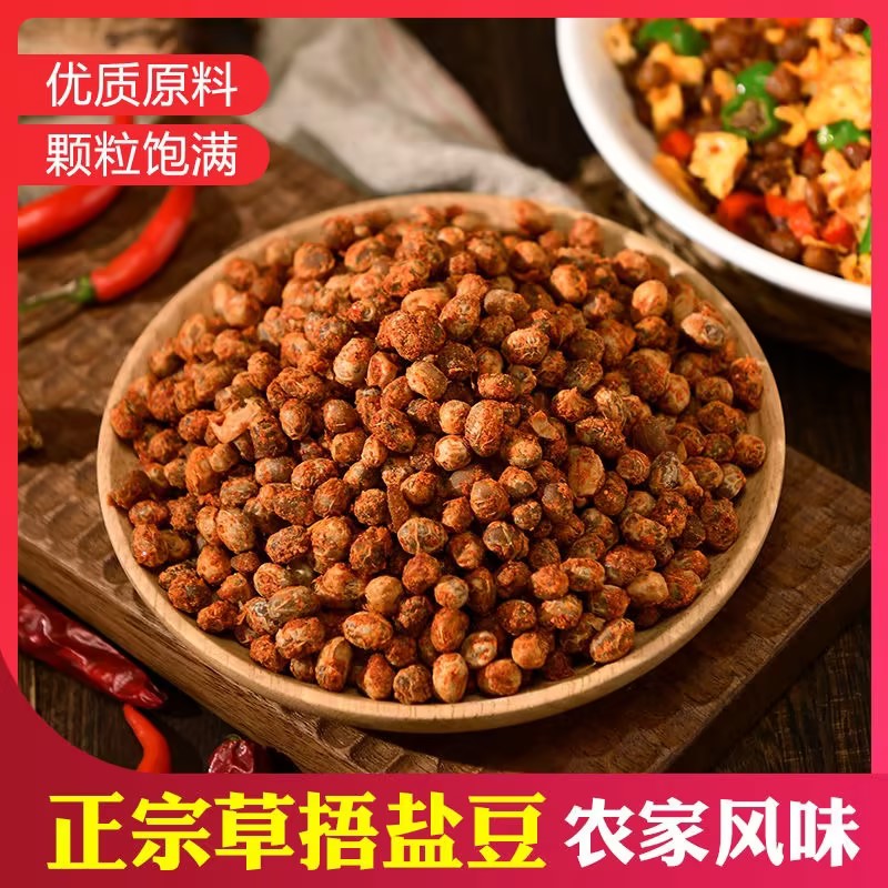 徐州农家草捂干盐豆子邳州特产新鲜臭盐豆香辣酱豆子传统美味