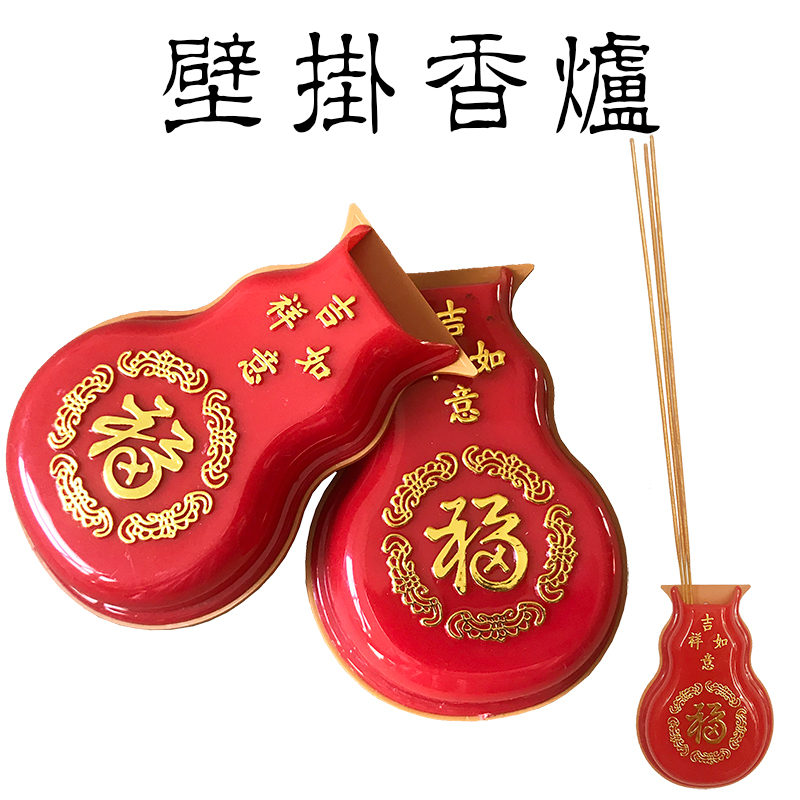 家门前插香挂炉简易贴墙上壁挂香炉门口土地壁挂式插香居家