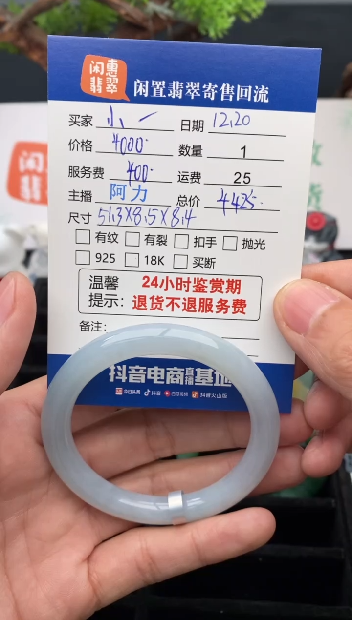 【闪购商品】翡翠手镯未镶嵌翡翠手镯