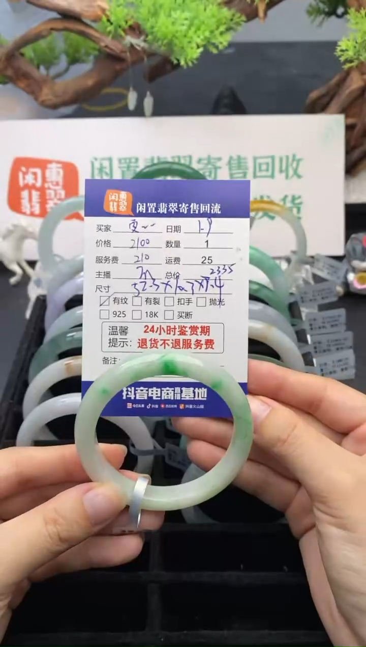 【闪购商品】翡翠手镯未镶嵌翡翠手镯