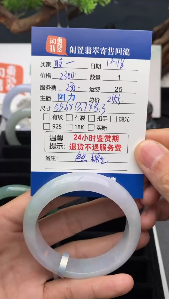 【闪购商品】翡翠手镯未镶嵌翡翠手镯