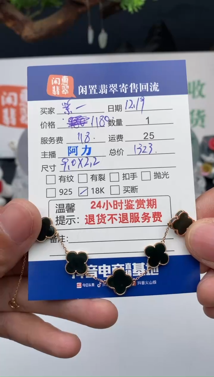 【闪购商品】翡翠手链18K金镶嵌翡翠挂件