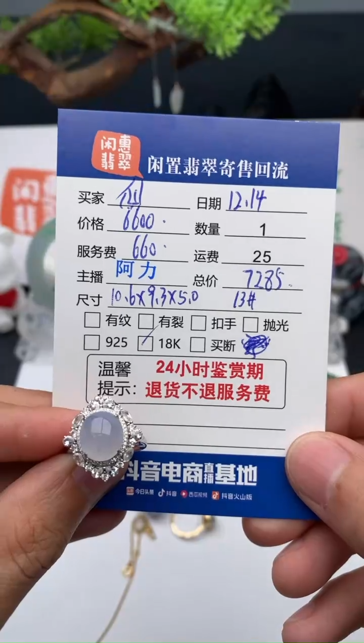【闪购商品】翡翠戒指18K金镶嵌翡翠戒指