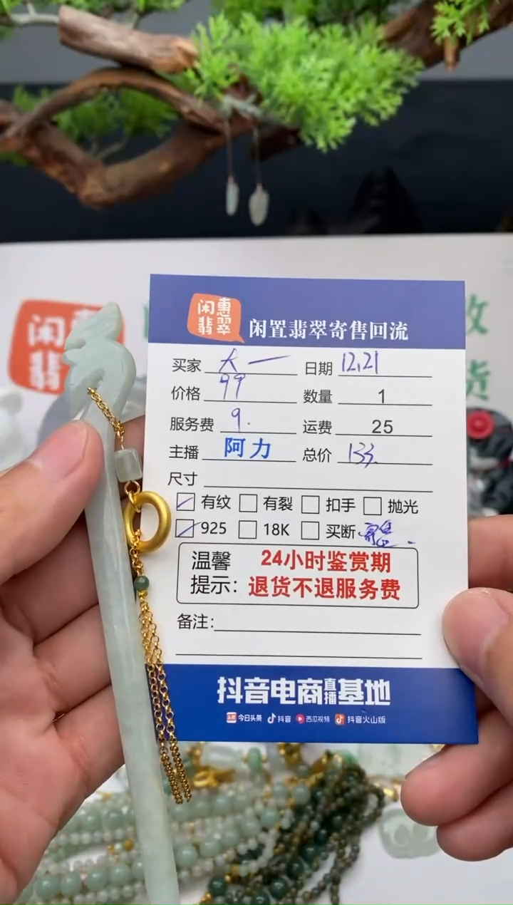 【闪购商品】翡翠挂件银S925镶嵌翡翠挂件