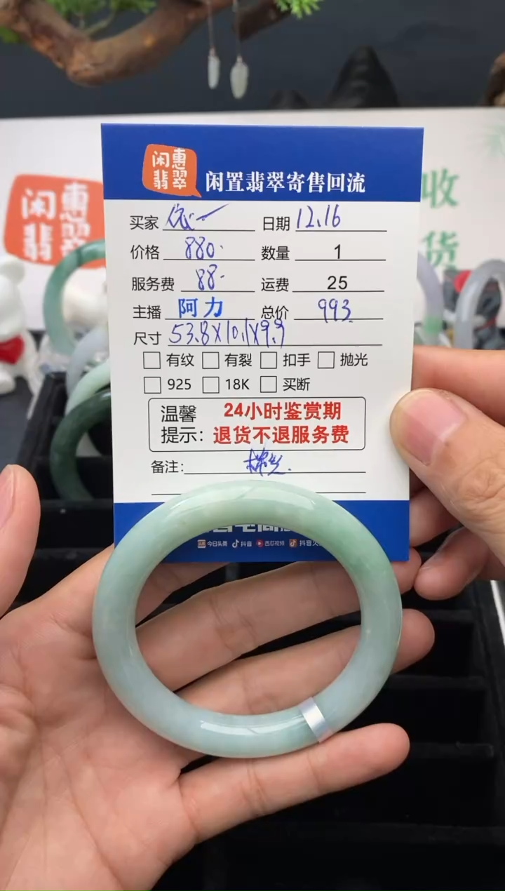 【闪购商品】翡翠手镯未镶嵌翡翠手镯