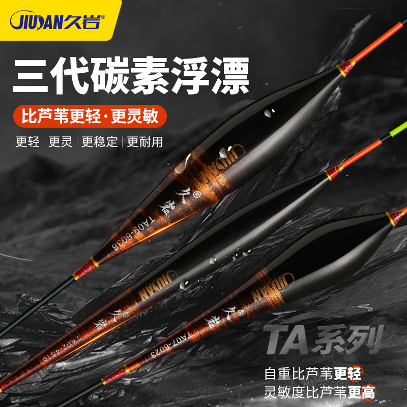 碳素系列浮漂正品高灵敏加粗醒目收费钓混养专用漂鲤鲫行程鱼漂