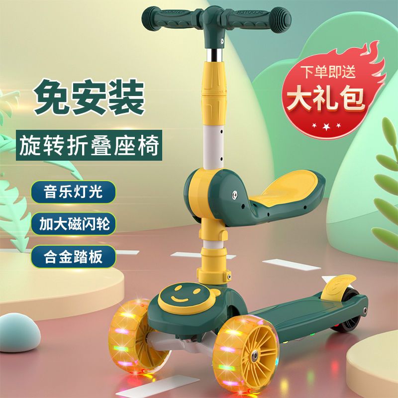 滑板车儿童带座1-234678岁小孩滑车三合一宝宝可坐可骑踏板溜溜车